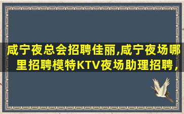 包头夜总会招聘